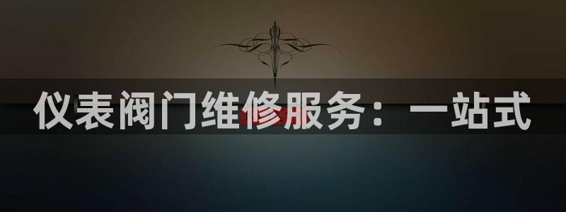 九游会真人游戏第一品牌