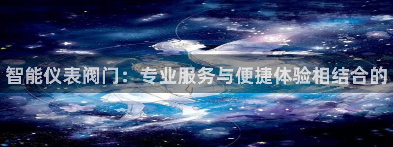 九游会与俄罗斯专享会