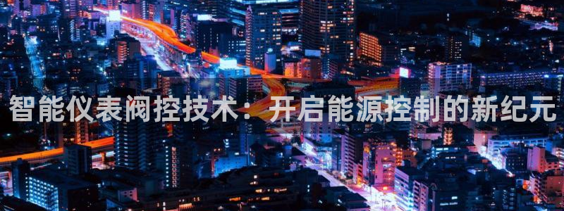 九游会ag网址