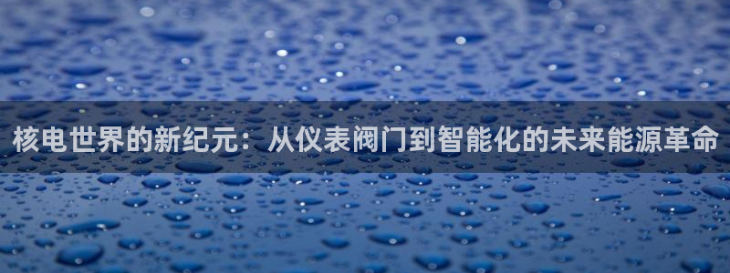 九游会网页版官网