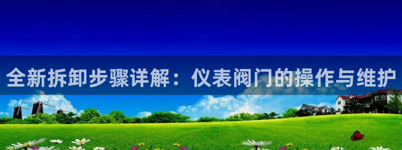 九游会亚洲集团