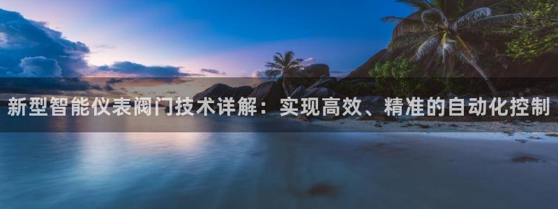 九游会ag正版app