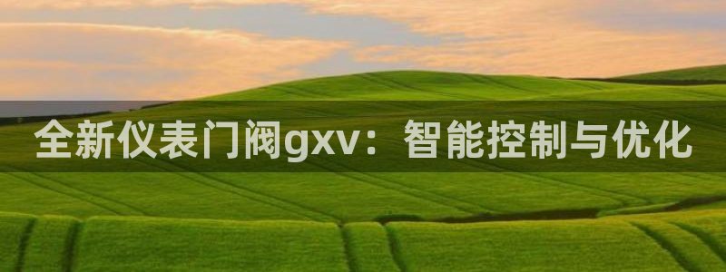 九游会亚洲登录