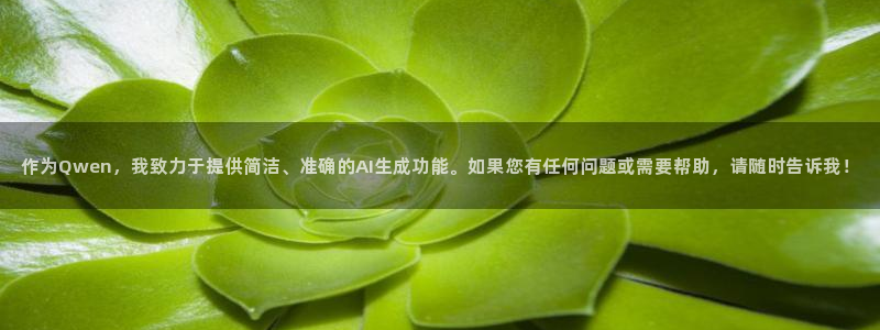 九游会天眼