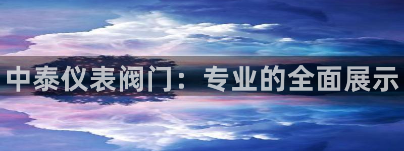 九游会官网人口