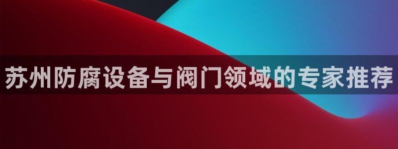 九游会登录亚洲