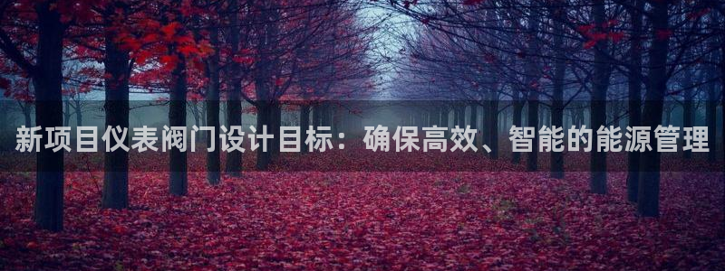 九游会官网在线登录页面