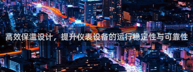 九游会网址登陆