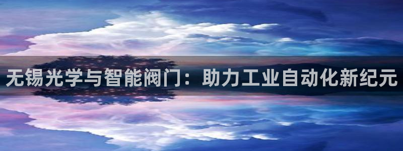 九游会体育综合