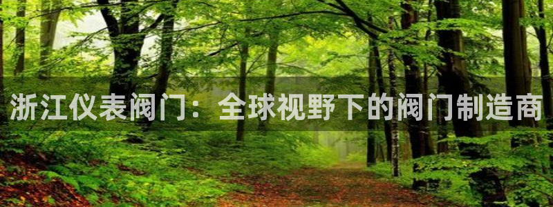 九游会国际官方