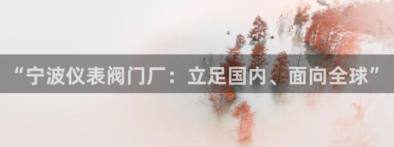 九游会产品介绍