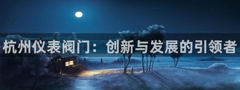 九游会ag亚洲集团官方网站