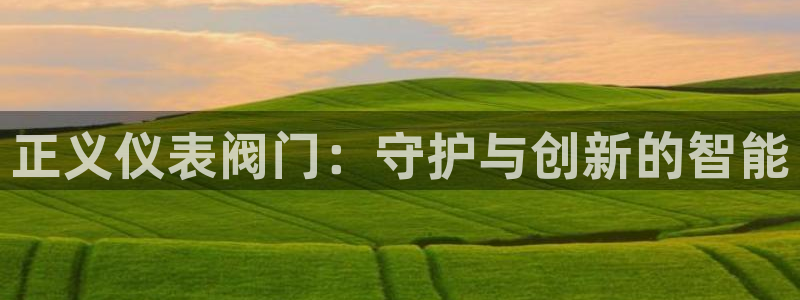 九游会官网网页版入口